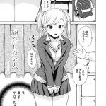 【友人の彼女エロ漫画】キモデブの友達にJKの彼女ができた!ありえない!俺にもSEXさせてと頼んだら公園で青姦させてくれた!制服立ちバックで膣内射精アクメ!【石川シスケ】