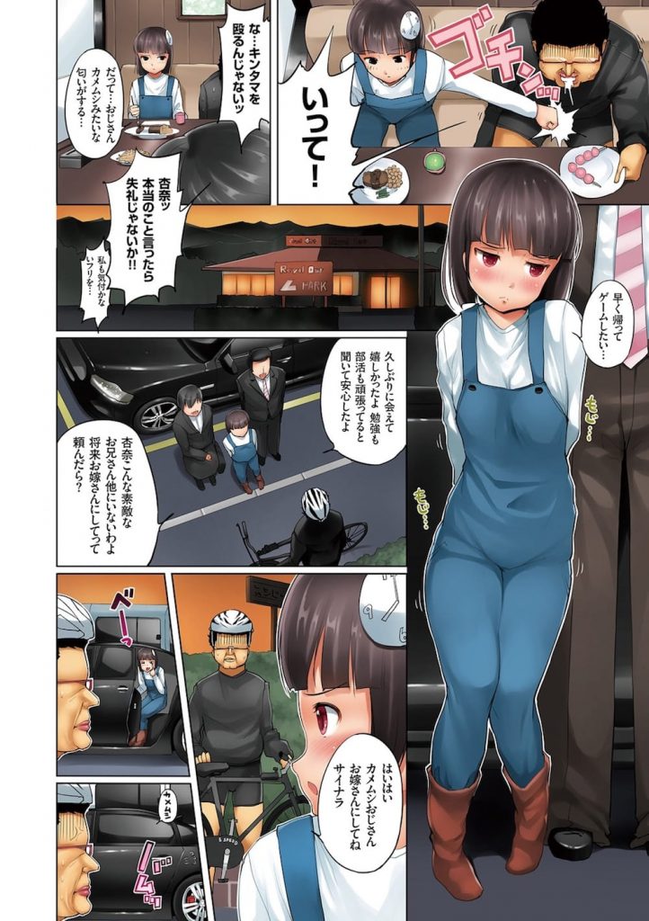 【時間移動エロ漫画】従姉妹の結婚式にタイムワープしてウェディングドレス復讐寝取りセックス！【小桜クマネコ】