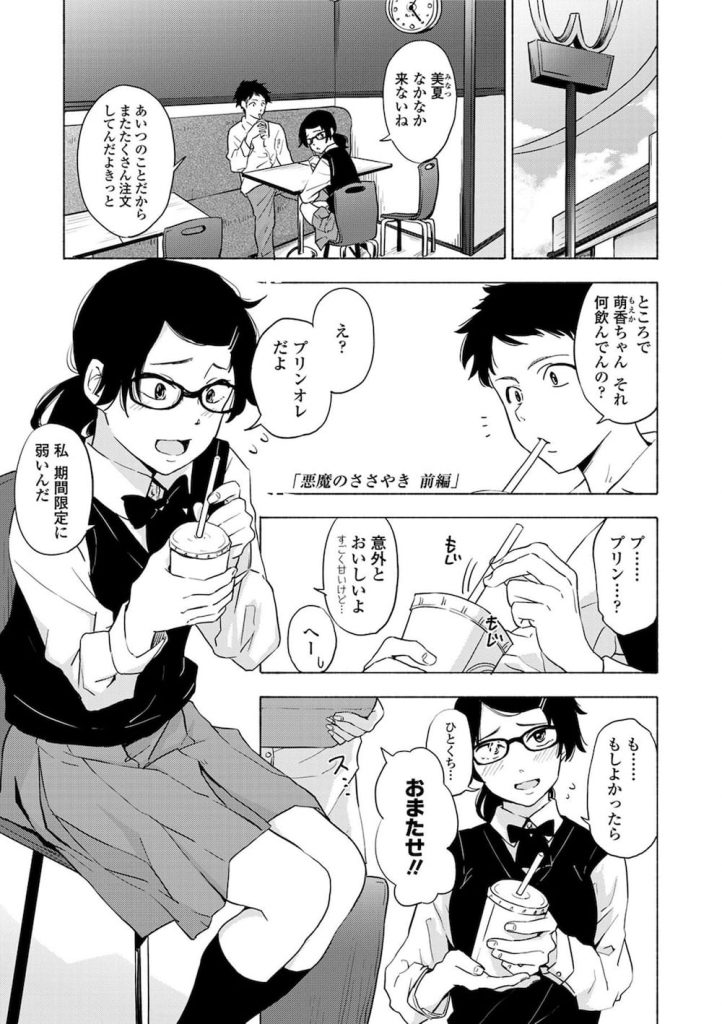 【金髪JKエロマンガ】彼氏が告白されてヤキモチ焼いた彼女はフェラと着衣パイズリと生ハメでアピールSEX！【きいろいたまご】