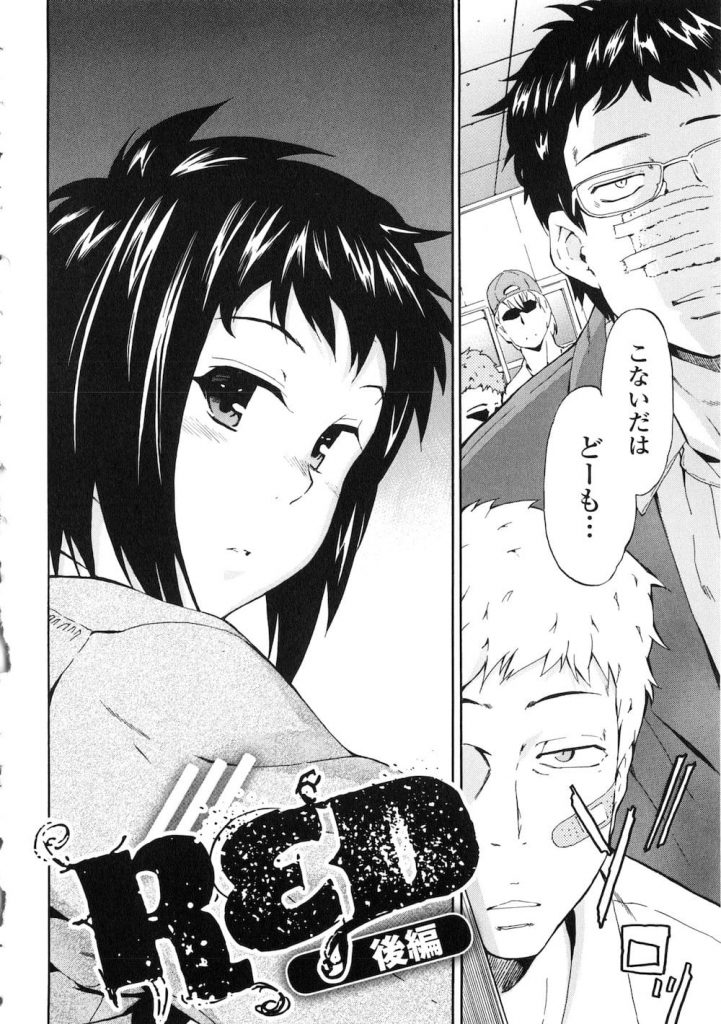 【JK集団レイプエロ漫画】部室で同級生達に集団レイプされる黒髮ショトカJK！助けに来た先輩の目の前で3穴同時に射精された！【犬】