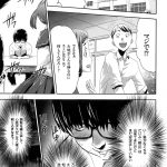 【お仕置き調教エロ漫画】ギャルJKを洗脳調教するイボガエル！スタンガンで感電お仕置き！躾けアナルセックスで腸内射精！【香月りお】