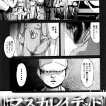 【グロ注意エロ漫画】妄想と現実の区別がつかなくなった少年！異常性癖となった少年は少女をレイプし殺してしまう！死体を埋めた井戸でパンティー嗅いでセンズリ！【心島咲】