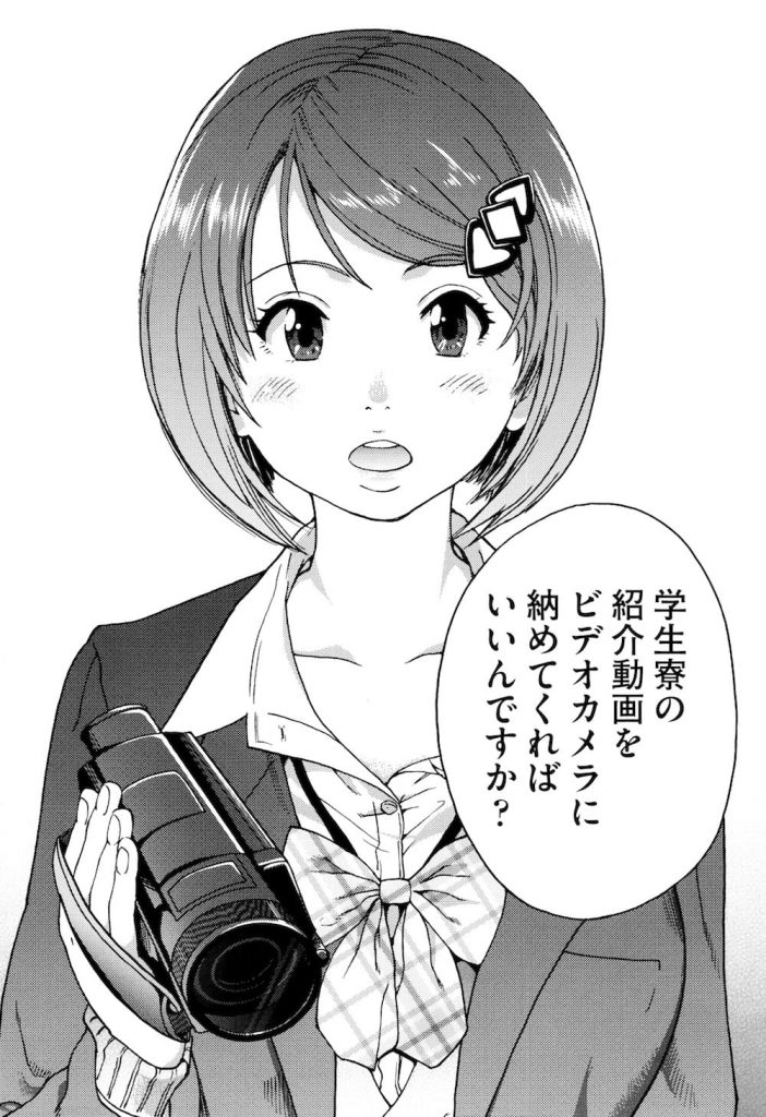 【乱交エロ漫画】エロすぎる学生寮があった！JKたちはエロDVDを見てフェラの練習！10分間でフェラ抜き勝負！罰ゲームはイラマチオで喉奥フェラからの口内射精！【師走の翁】