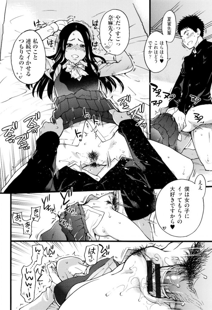 【乱交エロ漫画】SEXするのが当たり前！羨ましすぎる学生寮！先輩女子高生の膣痙攣を堪能する絶倫巨根男子！フィニッシュはお尻に射精！寮中が乱交しちゃってるし！【師走の翁】