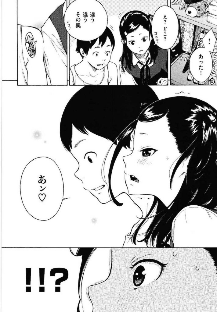 【JC初エッチエロ漫画】合宿旅行で友達のカップルがSEXしてた！その様子を思い出しオナニーするJC！イキかけた瞬間に幼馴染がやってきた！性の目覚めな初エッチ！【きい】