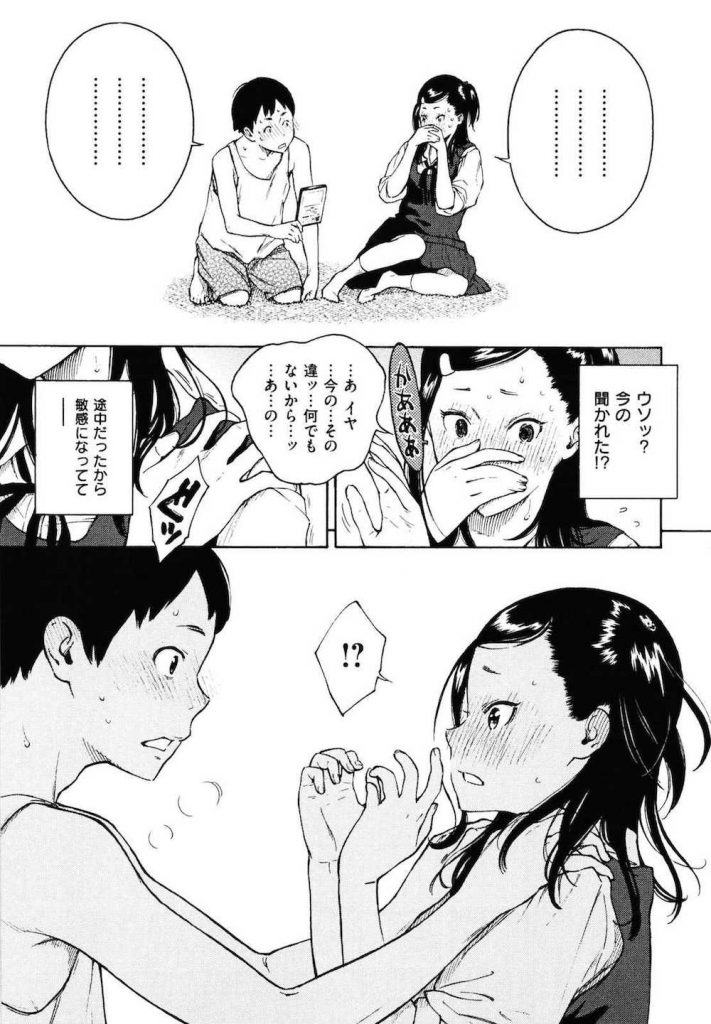【JC初エッチエロ漫画】合宿旅行で友達のカップルがSEXしてた！その様子を思い出しオナニーするJC！イキかけた瞬間に幼馴染がやってきた！性の目覚めな初エッチ！【きい】