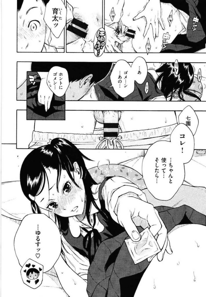 【JC初エッチエロ漫画】合宿旅行で友達のカップルがSEXしてた！その様子を思い出しオナニーするJC！イキかけた瞬間に幼馴染がやってきた！性の目覚めな初エッチ！【きい】