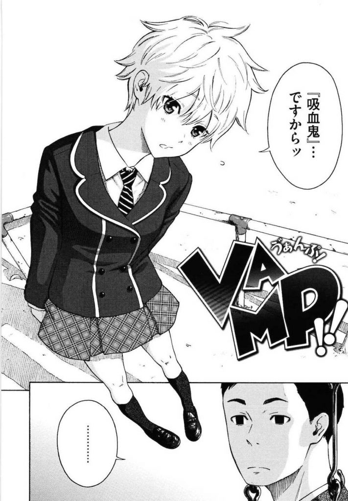 【逆ナンエロ漫画】自称吸血鬼の女子高生に声をかけたら逆ナンされた！ネカフェでSEXすることに！上手なフェラで口内射精！尻コキで尻射精！座位挿入で腰振り膣内射精！【きい】