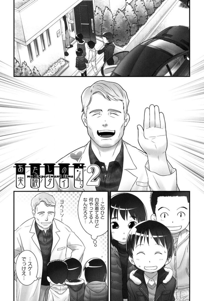 【JS調教エロ漫画】外人チンポをアナルに挿入され腹奥まで突かれるJS少女！膀胱に綿棒が！腸内に玉砂利が！取れなくなったJSを治療したのは調教師の外人おじさん！【おぐ】