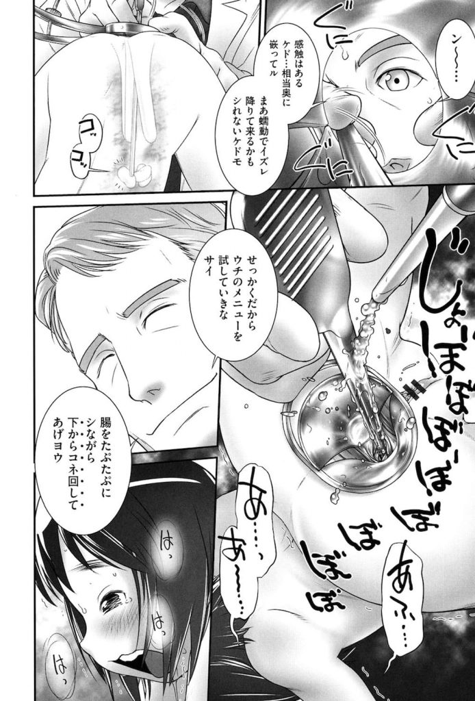 【JS調教エロ漫画】外人チンポをアナルに挿入され腹奥まで突かれるJS少女！膀胱に綿棒が！腸内に玉砂利が！取れなくなったJSを治療したのは調教師の外人おじさん！【おぐ】
