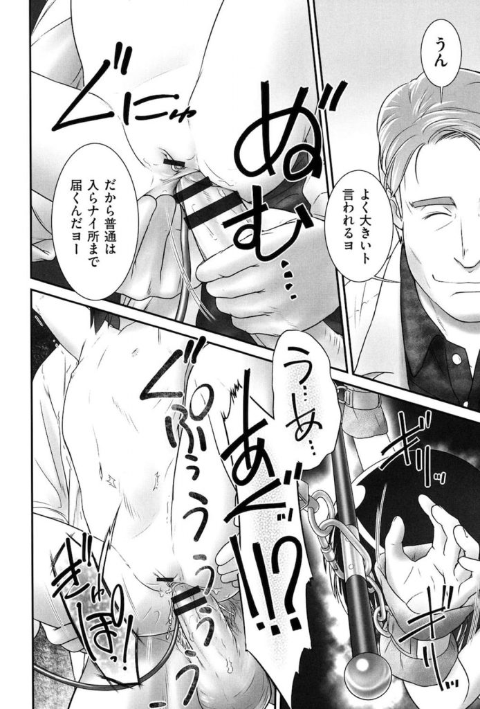 【JS調教エロ漫画】外人チンポをアナルに挿入され腹奥まで突かれるJS少女！膀胱に綿棒が！腸内に玉砂利が！取れなくなったJSを治療したのは調教師の外人おじさん！【おぐ】