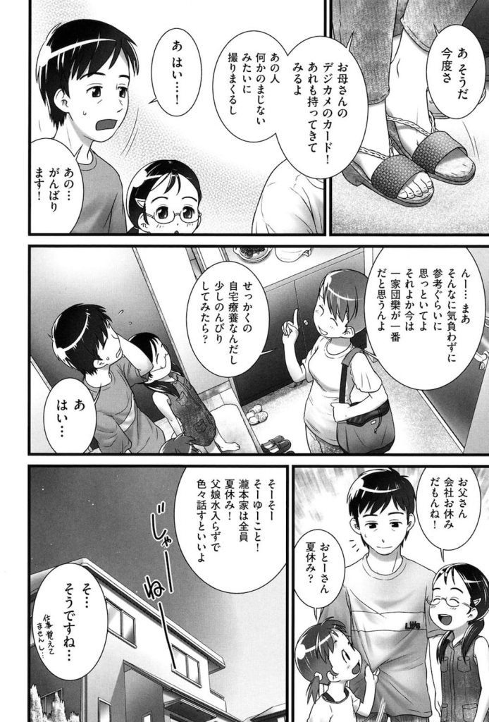 【JS開発エロ漫画】記憶喪失になった男！彼にはJSの娘が二人いた！思い出させようと二人がとった行為！アナルパール二本差しに尿道異物挿入にアナルフィスト！いつもしてたの！【おぐ】