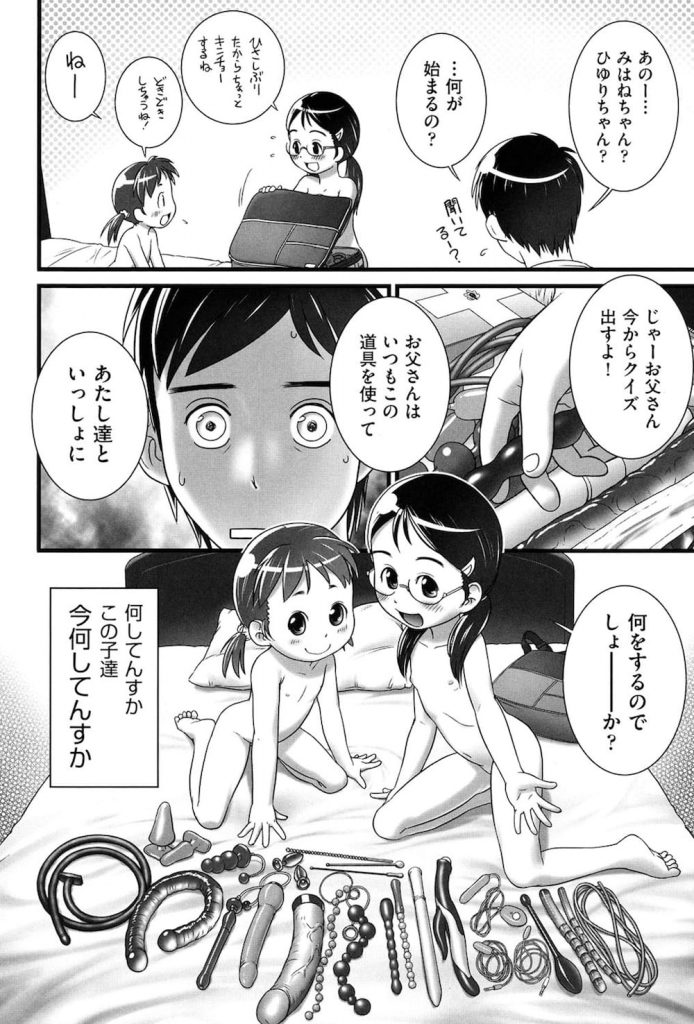 【JS開発エロ漫画】記憶喪失になった男！彼にはJSの娘が二人いた！思い出させようと二人がとった行為！アナルパール二本差しに尿道異物挿入にアナルフィスト！いつもしてたの！【おぐ】