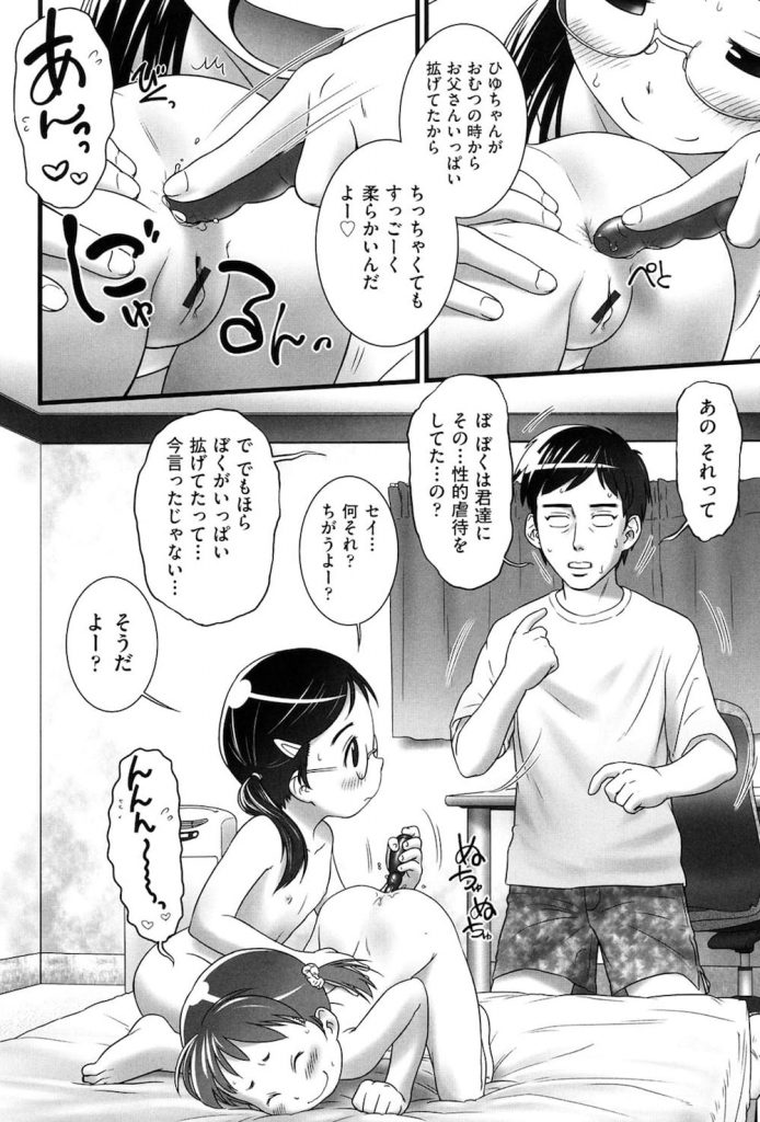 【JS開発エロ漫画】記憶喪失になった男！彼にはJSの娘が二人いた！思い出させようと二人がとった行為！アナルパール二本差しに尿道異物挿入にアナルフィスト！いつもしてたの！【おぐ】