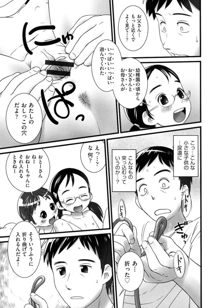 【JS開発エロ漫画】記憶喪失になった男！彼にはJSの娘が二人いた！思い出させようと二人がとった行為！アナルパール二本差しに尿道異物挿入にアナルフィスト！いつもしてたの！【おぐ】