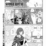 【子宮脱エロ漫画】妹の彼氏を寝とる変態ビッチな姉！マンコフィストは当たり前！子宮フィストに両手アナルフィスト！卵巣いじりからの排卵アクメで白目顔でイキまくる！【ジョン・K・ペー太】