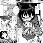 【ロリ開発エロ漫画】時間をかけて教え子JSを洗脳して開発調教するロリコン教師！アナル処女もローション垂らして頂いちゃう！去年に調教し卒業した教え子が！【木谷椎】