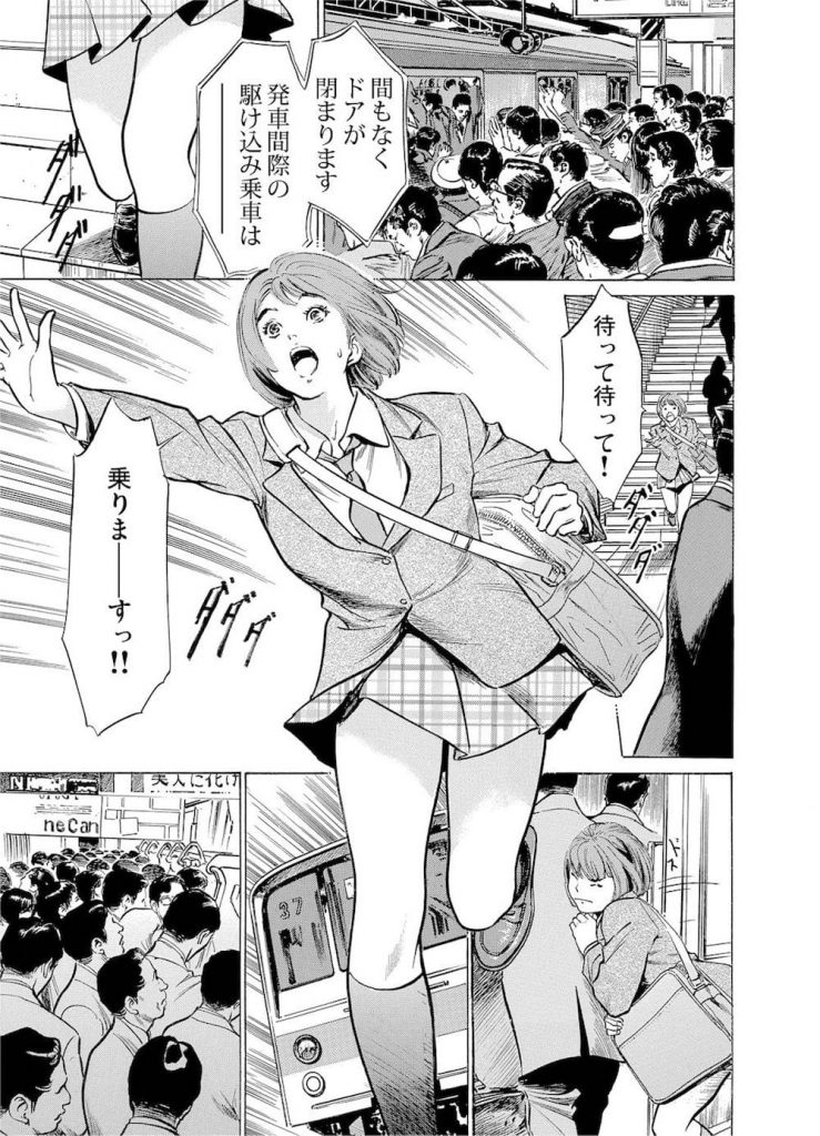 【痴漢エロ漫画】痴漢男でいっぱいの車両に乗り込んじゃったJK！痴漢され3回もアクメしちゃった！復讐で先輩JKを痴漢男たちに差し出す！痴漢にハマった二人のJK！【八月薫・内藤メア】