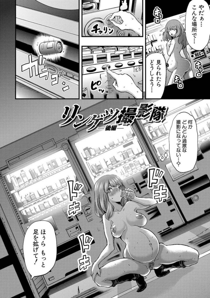【妊婦エロ漫画】お金のためAVに出演したシングルマザー妊婦！露出調教を撮影！全裸徘徊に歩道橋フェラ！コンビニに裸コート！駐車場で生ハメして赤ちゃん子宮に中出し！【ミサキ闘】