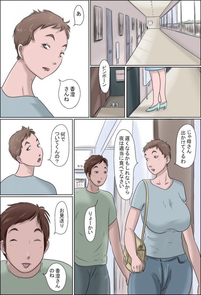 【変態母エロ漫画】シングルマザーな熟女主婦！息子を女手一つで育てた仕事！それは変態クラブの史上最低のメスブタ軍団の一員！ついたあだ名が放尿メスゴリラ！【ぜんまいこうろぎ】