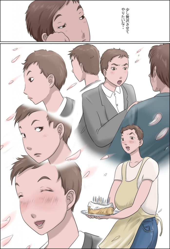 【変態母エロ漫画】シングルマザーな熟女主婦！息子を女手一つで育てた仕事！それは変態クラブの史上最低のメスブタ軍団の一員！ついたあだ名が放尿メスゴリラ！【ぜんまいこうろぎ】