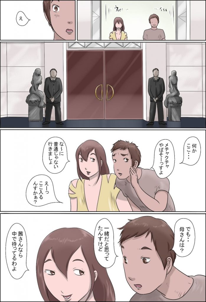 【変態母エロ漫画】シングルマザーな熟女主婦！息子を女手一つで育てた仕事！それは変態クラブの史上最低のメスブタ軍団の一員！ついたあだ名が放尿メスゴリラ！【ぜんまいこうろぎ】