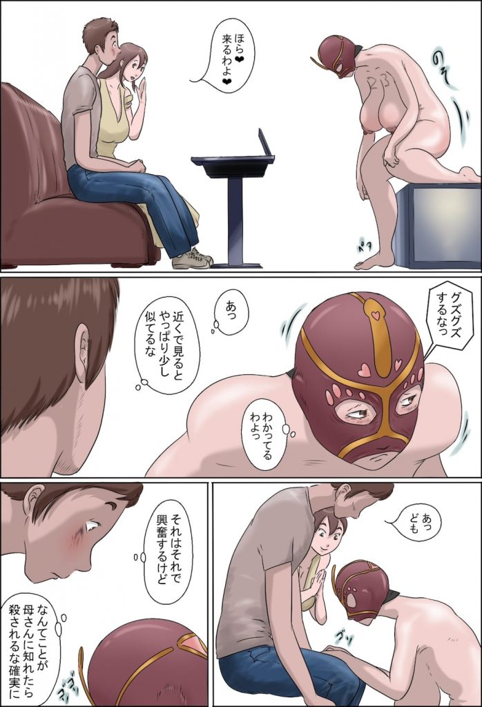 【変態母エロ漫画】シングルマザーな熟女主婦！息子を女手一つで育てた仕事！それは変態クラブの史上最低のメスブタ軍団の一員！ついたあだ名が放尿メスゴリラ！【ぜんまいこうろぎ】