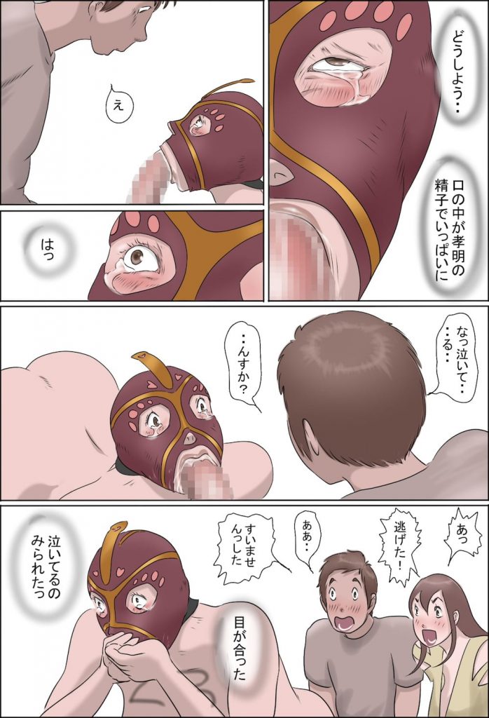 【変態母エロ漫画】シングルマザーな熟女主婦！息子を女手一つで育てた仕事！それは変態クラブの史上最低のメスブタ軍団の一員！ついたあだ名が放尿メスゴリラ！【ぜんまいこうろぎ】