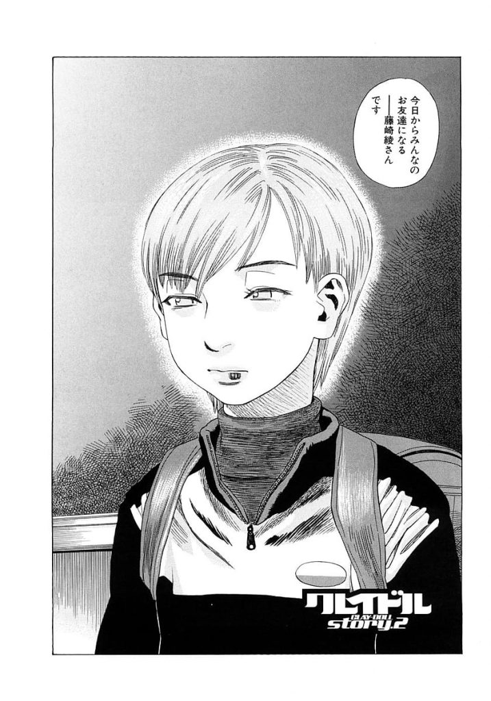 【少女監禁エロ漫画】担任教師に監禁拘束調教された過去を持つクォーターJS！1年後に再登校することになったが、またも先生に階段踊り場で強姦される!?【天竺浪人】