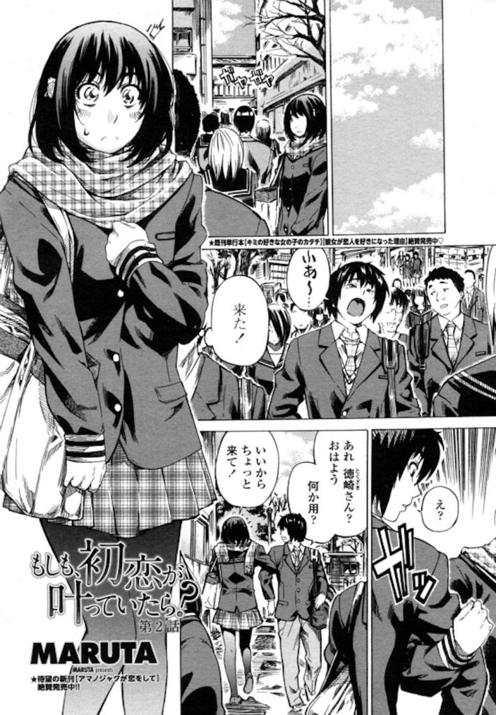 【いちゃSEXエロ漫画】初めてのエッチをした翌日！今度は彼氏の部屋でいちゃエッチ！スタイル抜群な彼女の足舐めから！いろんな体位を試す！騎乗位が奥まで届いてアクメ！【MARUTA】