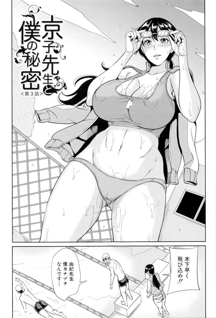 【姉妹種付けエロ漫画】美人熟女教師の種付け係に就任した男子高生！妹の体育教師にバレて縛られ逆和姦！姉妹揃って種付け懇願され姉妹丼３Pで姉妹マンコに孕ませ射精！【舞六まいむ】