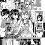 【ハーレムエロ漫画】ショタになりハーレムSEXをする健一！事情を知った幼馴染JKと乱交処女SEX！元の姿に戻ってからはいちゃSEX！ラストは三姉妹と姉妹丼SEX！【たくわん】