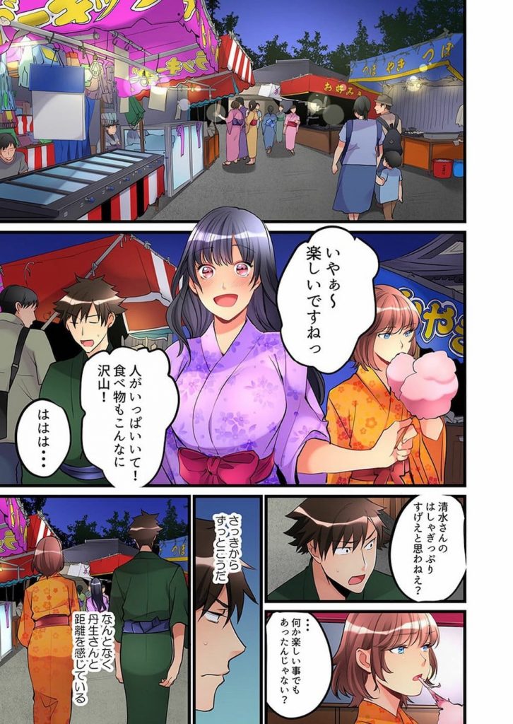 【三角関係エロ漫画】縁日にやって来た３人！子供みたいにはしゃぐ大家さん！丹生さんに誘われ人気のいない場所に！すると告白され、そのまま青姦する壮介！二人の間に挟まれ悩む！【鳩こんろ】