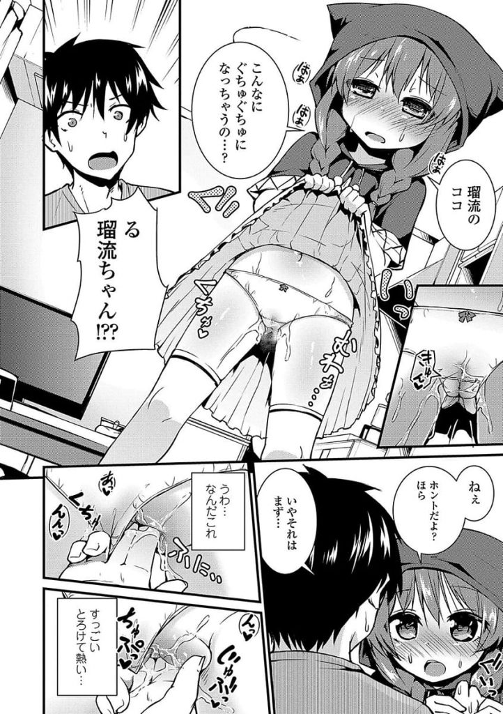 【JSえろ漫画】隣に住む女の子が赤ずきんのコスプレ！お芝居の練習相手を頼まれオオカミになって襲っちゃう！涙目で初エッチを喜ぶ赤ずきんちゃん！【リーフィ】