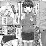 【JSコスプレエロ漫画】オタクな少女をコスプレ着させていちゃいちゃSEX！ゲーム仲間の女の子が家に遊びに！ゲームの世界みたいにエッチなことして欲しいとお願いされる！生ハメで中出しまで！【亀吉いちこ】