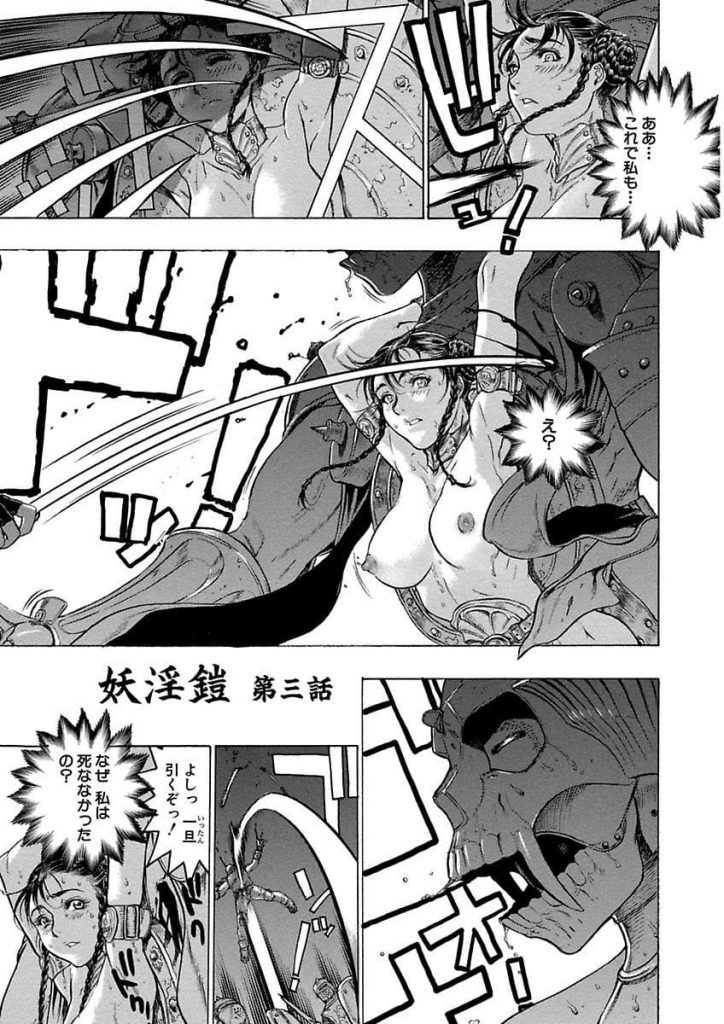 【全3話エロ漫画・後編】オーガの盾になった女戦士！戦い前夜に巨根を口いっぱいに頬張る！亀頭、竿を舐め顔射！ビチョビチョに濡らしたマンコで巨根を吞み込む！マンコいっぱいに感じる女！中に射精され逝く！【ビューティ・ヘア】