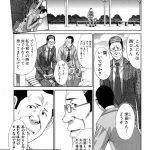 【全2話エロ漫画・後編】人妻に夢中になってしまった男！１人残り人妻を抱きまくる！会社帰りに見かけた人妻を路上でSEXする！【板場広し】
