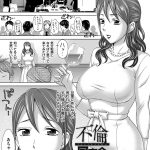 【不倫エロ漫画】初恋男性と意気投合し男の家に行く人妻！玄関で脱がされ乳首をしゃぶられる人妻！セーラー服姿にコスし興奮する男！勃起チンポを見て喜び咥える！【白石なぎさ】