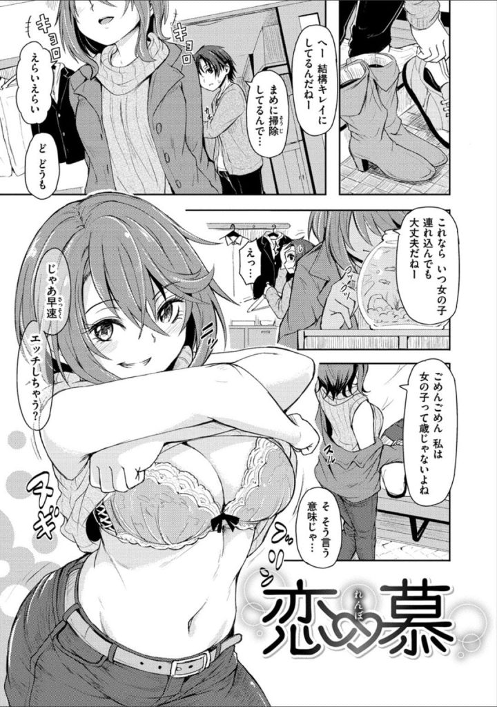 【いちゃラブエロ漫画】飲み屋で仲良くなったバツイチな年上女性を持ち帰り！巨乳でパイズリフェラ発射！ゴムをつけてねっとりイチャイチャSEXする！【ハードボイルドよし子】