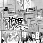 【JKエロ漫画】放課後の教室でキスしてレズり合うJK！担任教師に見つかる！教師に抱き着きキス！写メ撮って脅す！フェラチオ寸止！宿直室で３Pする担任！手マンで潮吹き！挿入懇願JK！マンコ突きまくり中出し！朝まで中出し乱交SEX！【えーすけ】