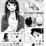【全2話エロ漫画・前編】付き合って３ヶ月の野球部マネージャーJK！休みの日部屋に遊びに来た彼女にキス！巨乳鷲掴み夢中で乳首吸い！手マン弄りまわしクンニ！チンポ挿入初SEX！激しく突いてマンコ中出し！【うえかん】