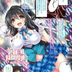 【アイドル強姦エロ漫画】時間停止能力を使いライブ中の爆乳アイドルのオッパイ堪能する！乳首舐め回し勃起チンポを咥えさせる！パンティ脱がせてマンコ挿入！精子ぶっかけ！マングリ返しでマンコ中出し！【ささくまきょうた】