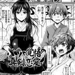 【JKいちゃラブエロ漫画】恋愛禁止の剣道部で規則違反した先輩JKと後輩！罰として部員の前で公開SEX！後輩チンポをフェラチオして勃起させ騎乗位挿入！処女マンコ貫通下から突き上げ中出し！女部長に男部長が挿入！乱交開始で規則廃止！【ぐりえるも】