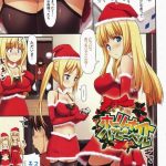 【外国人姉妹コスプレエロ漫画】外国人姉妹にサンタコスプレが届いた！コスプレを着ていると彼氏が帰宅！興奮した彼氏が彼女に抱きつき求める！恥ずかしくて拒否すると妹とSEX始める！マンコ突いて中出し！発情した姉がチンポおねだり！激しく突かれて中出しされた！【たかやKi】