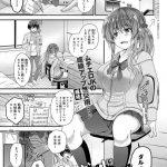 【全2話エロ漫画・前編】赤点ばかりのJK！新しい家庭教師が来た！パンチラ見てドキドキする教師！勉強前に誘惑するJK！巨乳触らせ乳首弄り！手マンクリトリス責め潮噴き！乳首舐められフェラチオ口内射精！騎乗位挿入童貞奪う！連続中出しSEX！【ミサキカホ。】