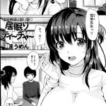 【JD家庭教師エロ漫画】寝不足爆乳家庭教師JD!生徒に勧められ仮眠する!寝たJDの爆乳吸いつき勃起チンポ扱く!パイズリしてると目覚めるJDに顔射!フェラチオ口内射精ごっくん!マンコクンニずらしハメ!マンコ奥に大量射精!【まうめん】