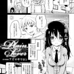 【JKいちゃラブエロ漫画】共通アニメで話が盛り上がるJK！お互い意識してキス！巨乳にしゃぶりつき乳首舐め！勃起チンポフェラチオ口内射精ごっくん！初SEXマンコ中出し！【アズマサワヨシ】