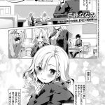 【JKいちゃラブエロ漫画】初めて出来た彼女JK！一緒に帰り家に誘われた！キスして押し倒しオッパイ鷲掴み！乳首吸い弄る！興奮し過ぎてパンツ内射精！正常位挿入中出し！続けて挿入イチャつき中出し！【井藤ななみ】