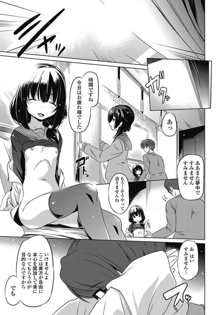 【全2話エロ漫画・前編】JKコスプレして患者に痴漢プレイさせる女医！職業ストレスな患者に痴漢プレイで発散！尻触り手マン！チンポ手コキ射精！素股腰振り！立ちバック挿入マンコ中出し！【大奏国王安敦】